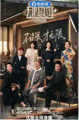 小巷食堂大作战综艺封面