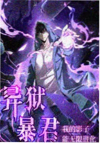 墨色剑客动画海报